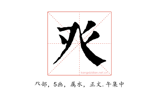 癶