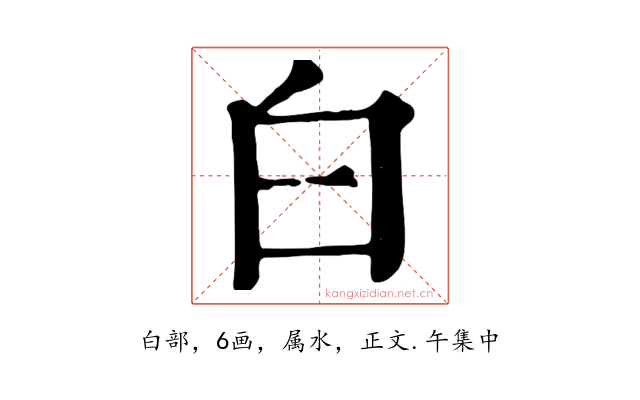 白