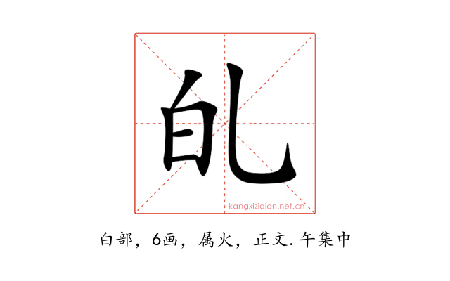 癿