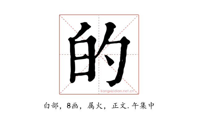 的