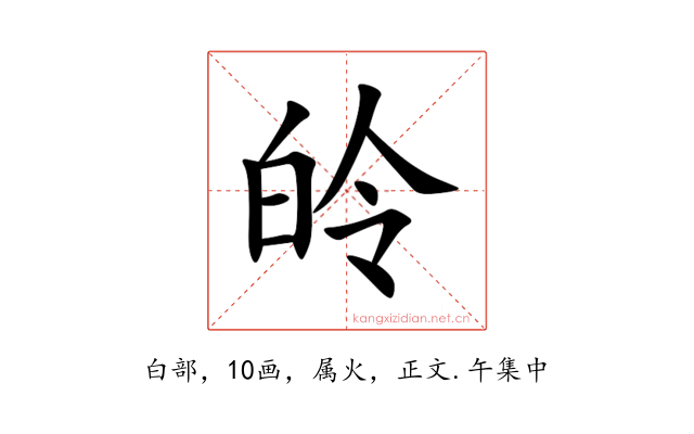 皊
