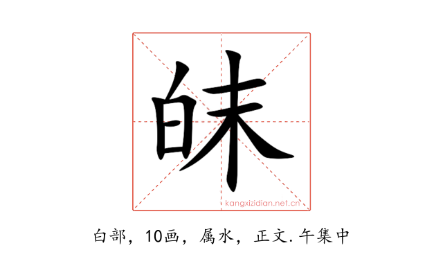 皌
