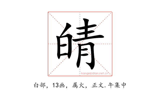 皘