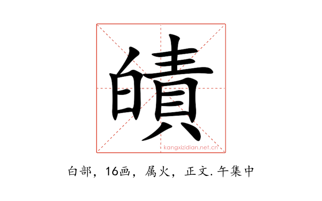 皟
