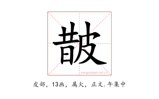 皵