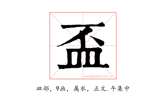盃