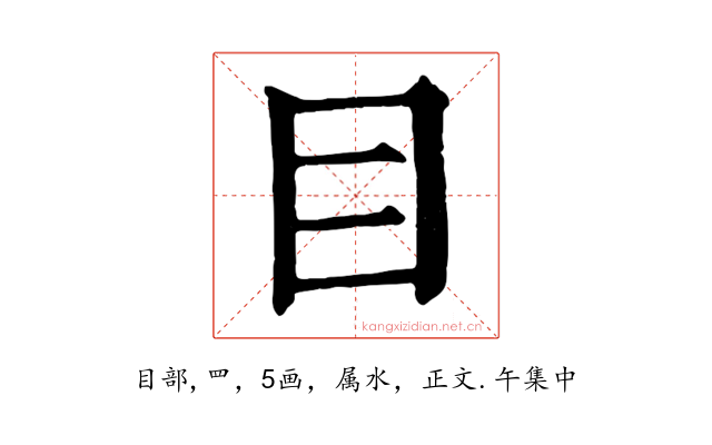 目