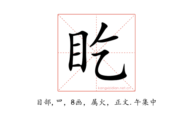 盵