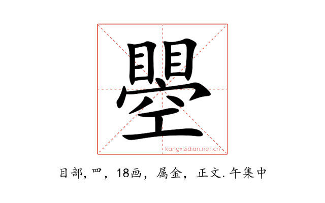 瞾