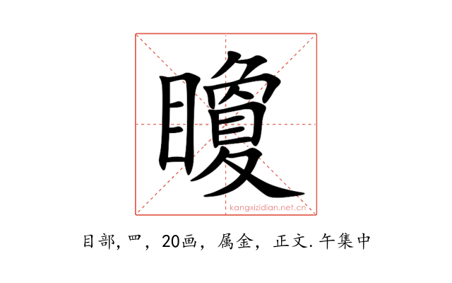 矎