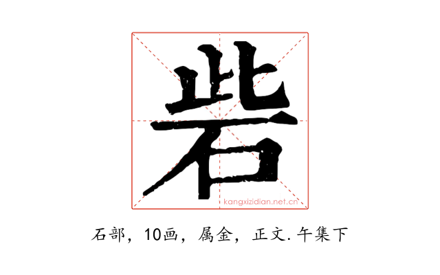 砦
