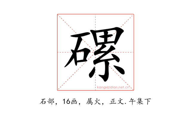 磥