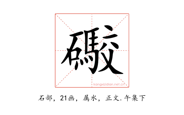 礮