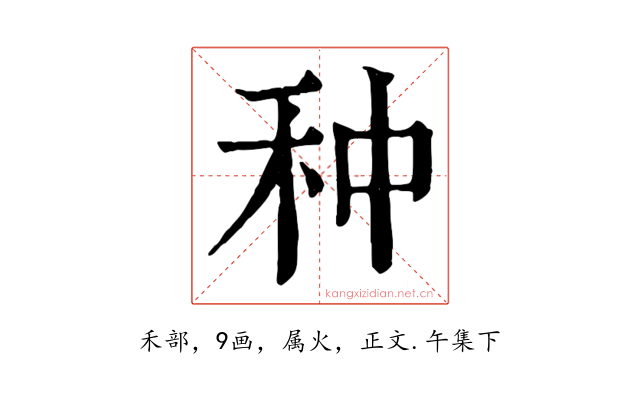 种