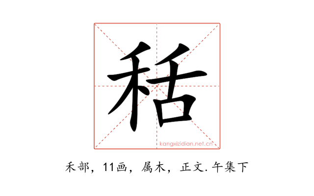 秳