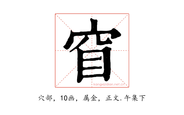 窅