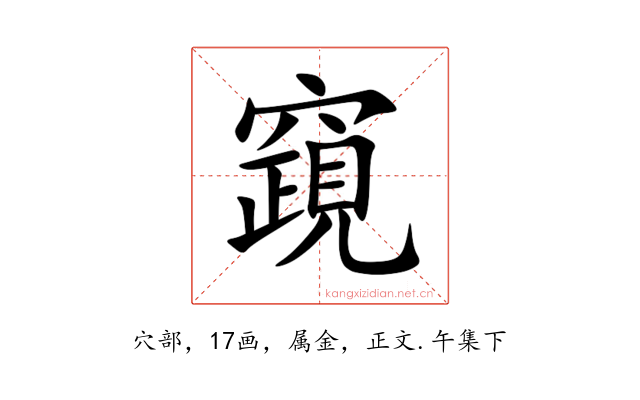 竀