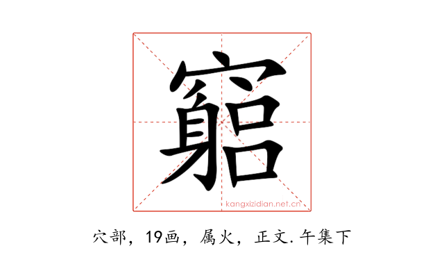 竆
