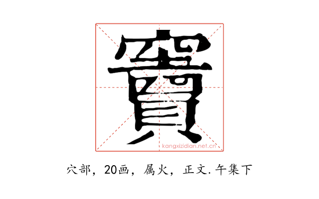 竇