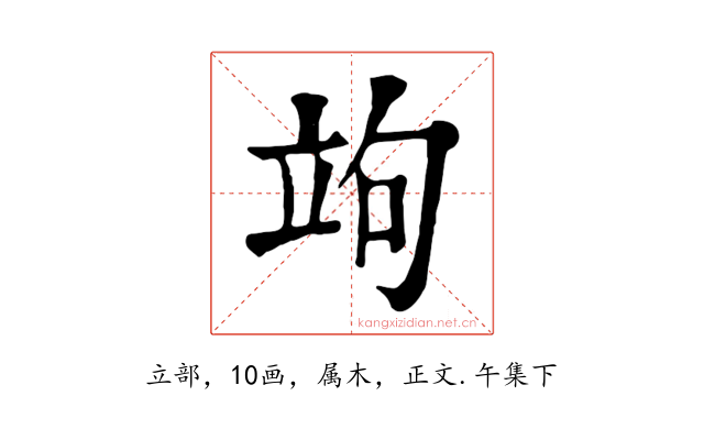 竘