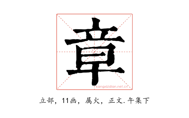 章