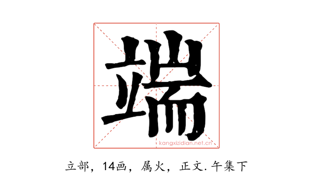 端