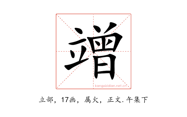 竲