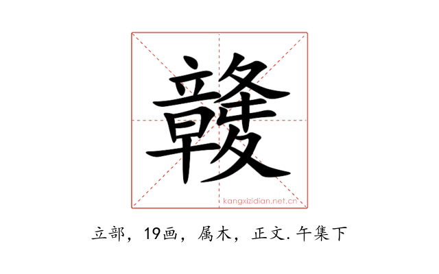 竷