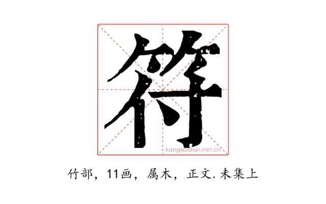 符
