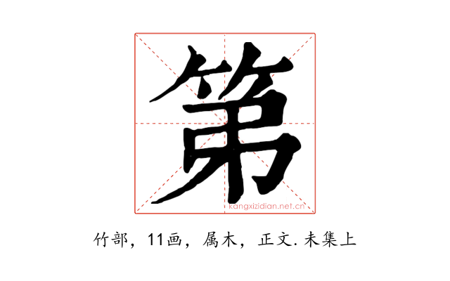 第
