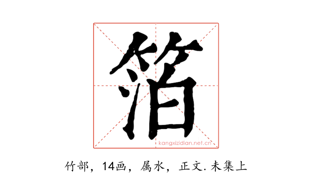 箔
