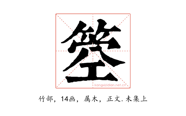 箜