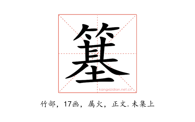 簊