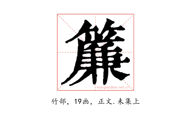 簾