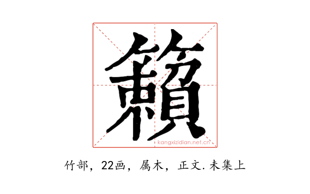 籟