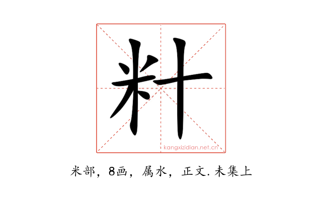 籵
