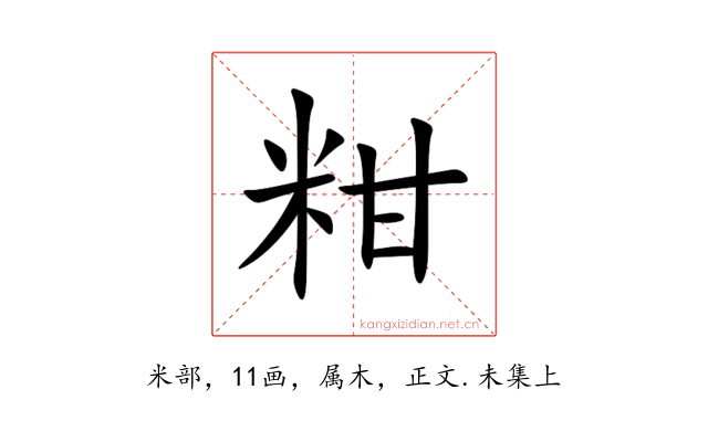 粓