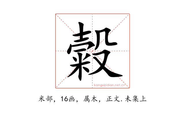 糓
