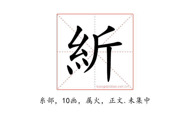 紤