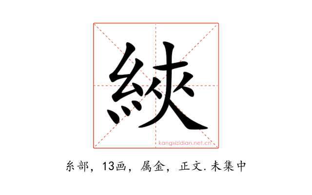 綊