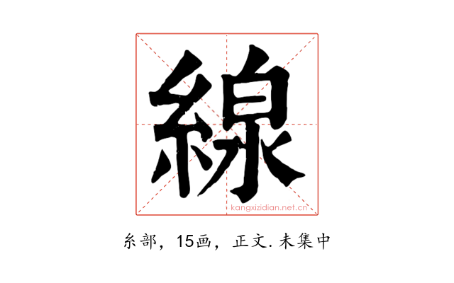 線