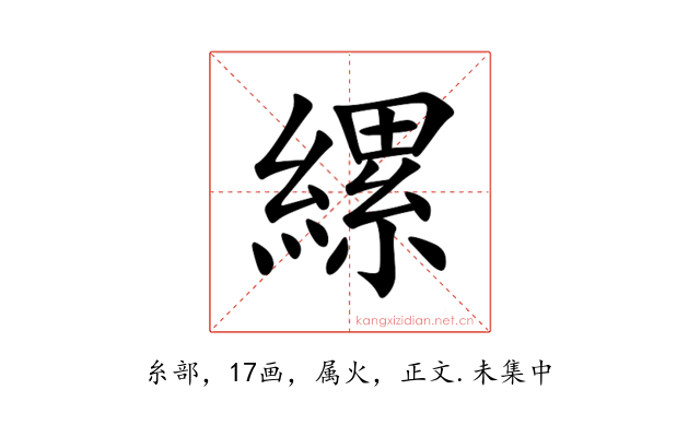 縲