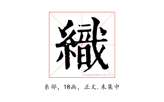 織