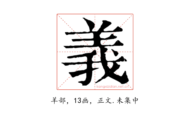 義