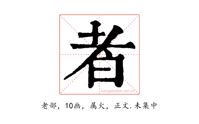 者