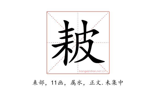 耚