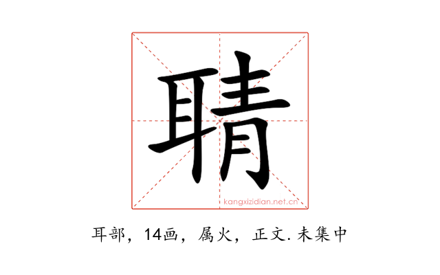 聙