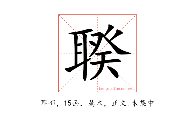 聧