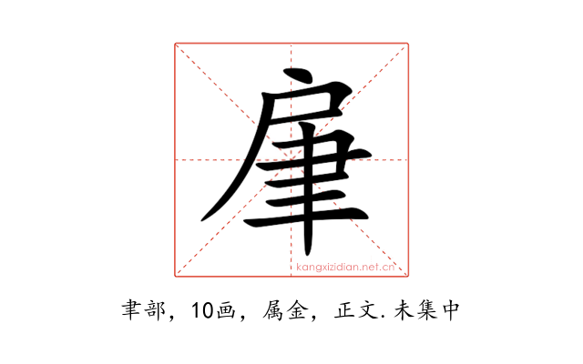 肁