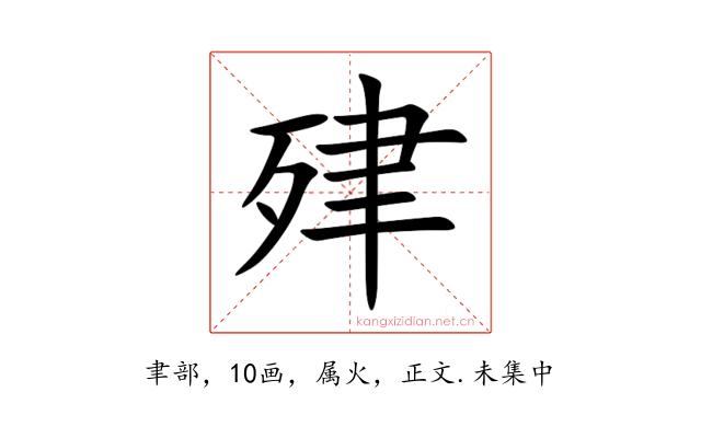 肂